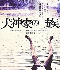 金田一 八墓村と犬神家どっちが面白いかな となりの映画館チャンネル