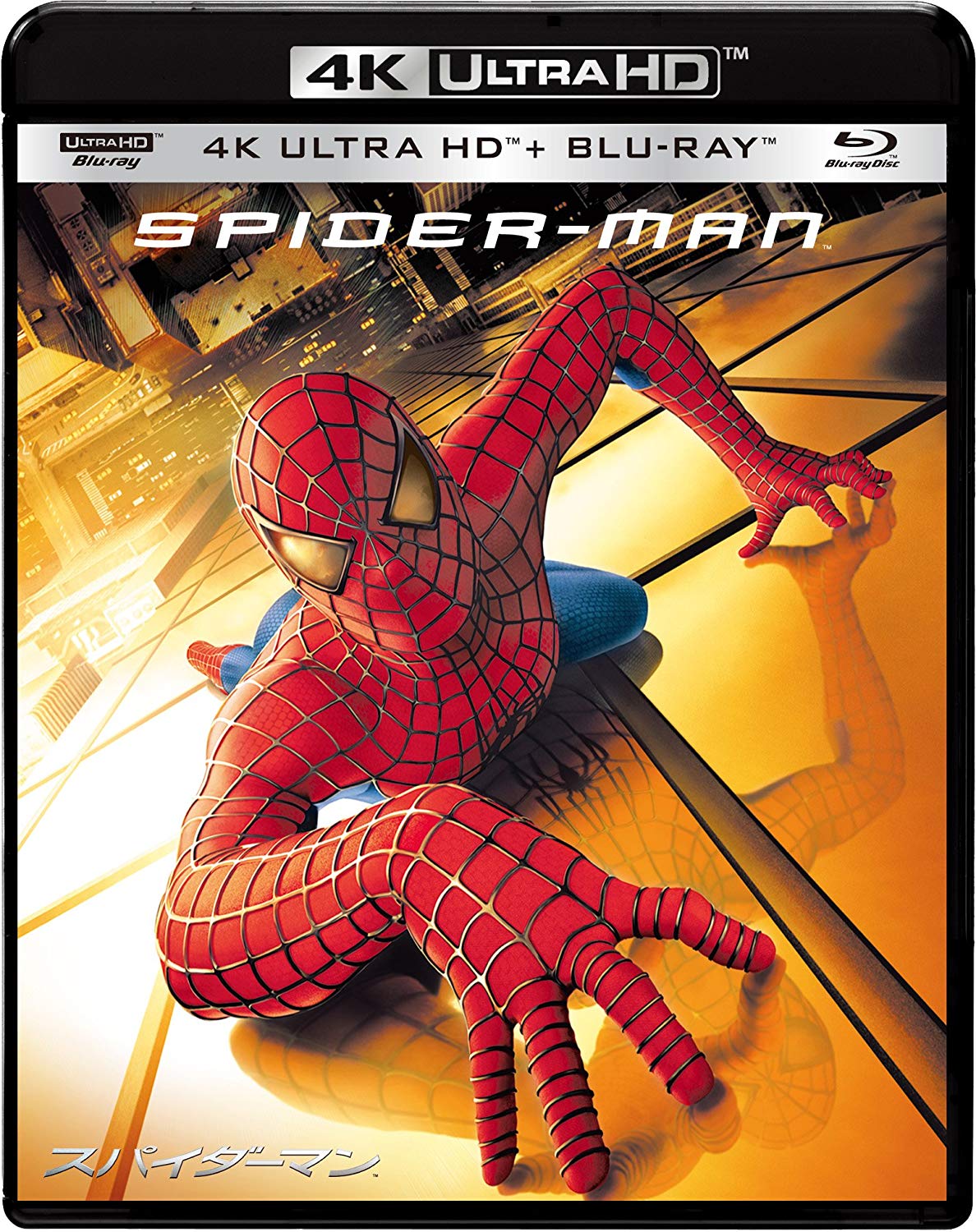 スパイダーマンの実写映画はサム ライミ版に限る となりの映画館チャンネル