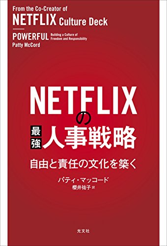 元カノがワイのnetflixのアカウントで映画観まくってるwww となりの映画館チャンネル